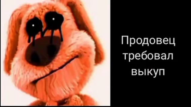 самоя грустная история
