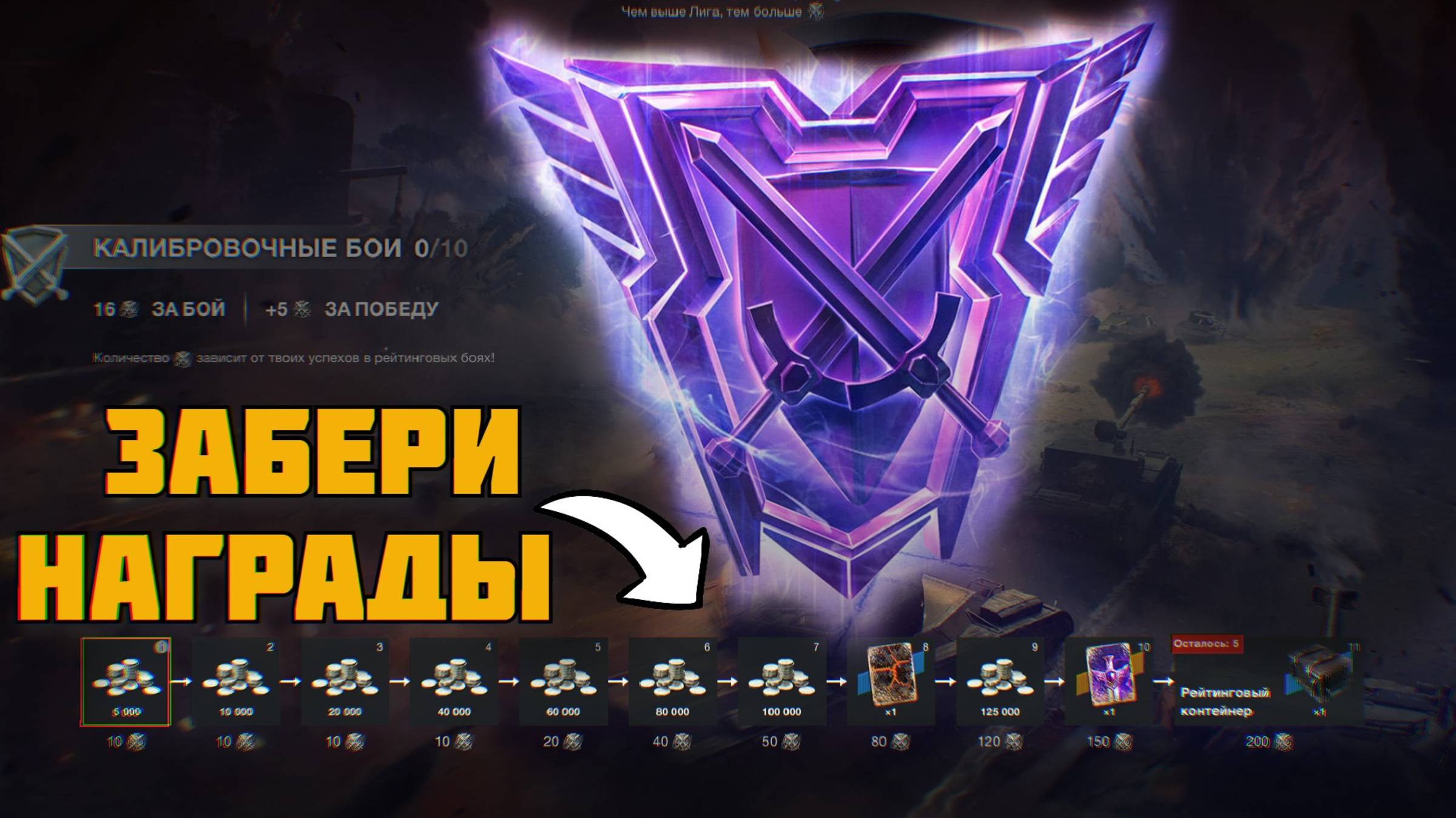 РЕЙТИНГОВЫЙ СПРИНТ ДЕНЬ 2