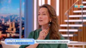 Техника массажа лица ложками