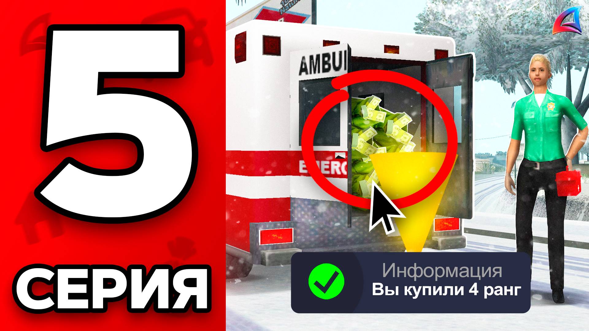 Топовый АФК ЗАРАБОТОК🤑 Путь Бомжа на АРИЗОНА РП МОБАЙЛ #5 - на ARIZONA RP MOBILE в GTA SAMP смотреть онлайн