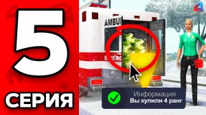 Топовый АФК ЗАРАБОТОК🤑 Путь Бомжа на АРИЗОНА РП МОБАЙЛ #5 -  на ARIZONA RP MOBILE в GTA SAMP