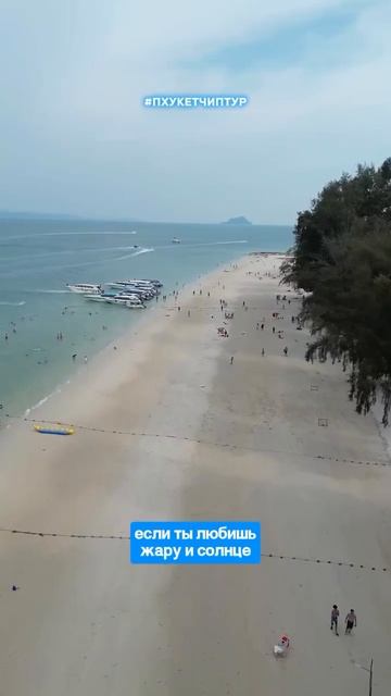 Погода на Пхукете в апреле смотреть онлайн