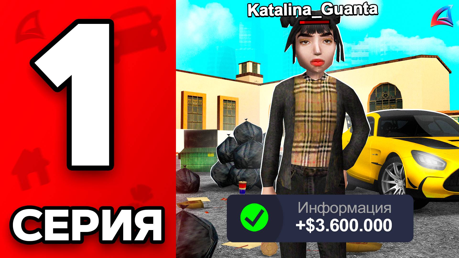 🤑36КК на 1 ЛВЛ! Путь Бомжа на АРИЗОНА РП МОБАЙЛ #1 - ✅ЛУЧШЕЕ НАЧАЛО на ARIZONA RP MOBILE в GTA SAMP смотреть онлайн