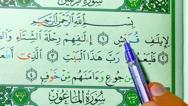 ТАЖВИД ДАРСЛАРИ 54-ДАРС МАД 6-ҚИСМ || ЛИН ХАРФИ | араб тилини урганамиз араб тили #TAJVID #ТАЖВИД