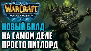 Новый билд! На самом деле просто Питлорд: Sini (Ne) vs Fortitude (Hum) Warcraft 3 Reforged