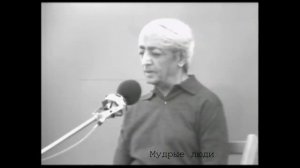 V1. Дж. Кришнамурти - Как перестать страдать_