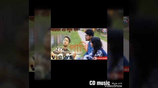 পাখি Arkur Mahamud Feat Arman Alif Bangla New Song 2018 | officil Music by CD Music смотреть онлайн