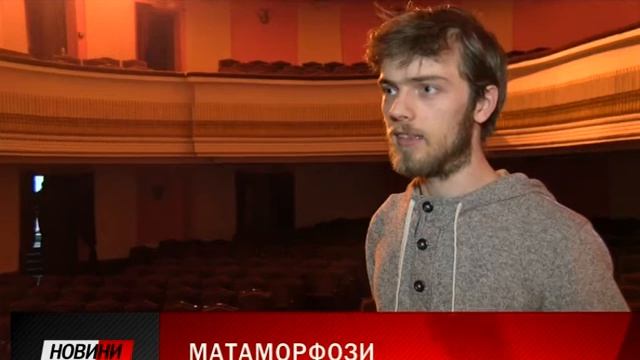Івано-Франківськ побачив "Метаморфози" українського суспільства. смотреть онлайн