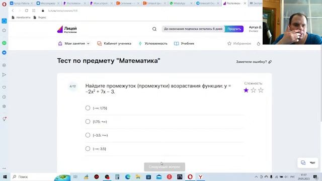 Ростелеком(Лицей)-03 смотреть онлайн