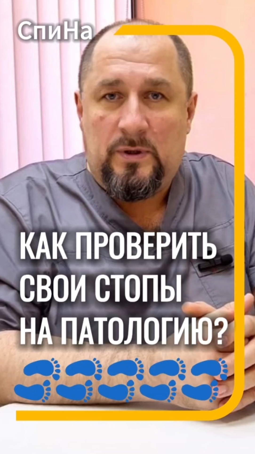 Как проверить свои стопы #костоправмосква #чтоделать #каклечить#советыэксперта #плоскостопие #вальгу смотреть онлайн