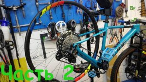 Замена трансмиссии и тормозов на Shimano XTR. Часть 2