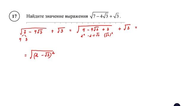 ВПР. Математика. 8 класс. Демовариант. Задание 17. Найдите значение выражения смотреть онлайн