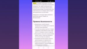 Рой Маркет. Безопасная площадка для продажи и покупки товаров.