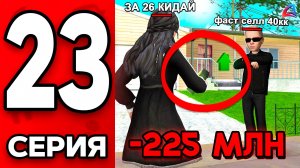 🤑Нашла БАГ на РЕСУРСЫ Путь Бомжа на АРИЗОНА РП МОБАЙЛ #23 -  ARIZONA RP MOBILE