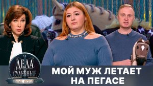 Дела судебные с Еленой Кутьиной. Новые истории. Эфир от 08.04.25
