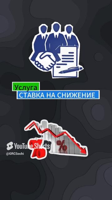 Снижение ежемесячного платежа. Недвижимость в Сочи. ГРЦ Сочи. смотреть онлайн