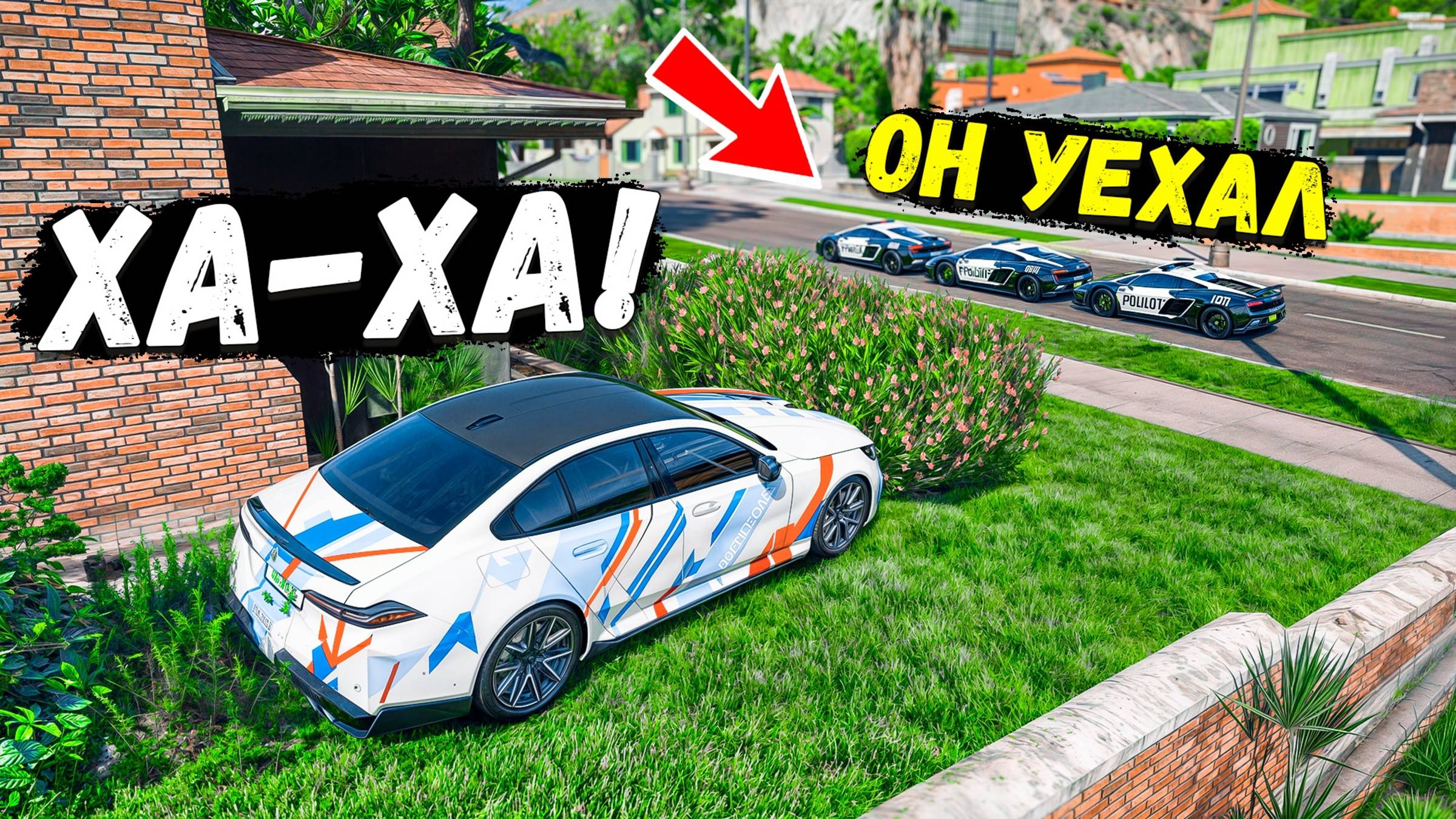 ЗАПУТАЛ КОПОВ И ОГРАБИЛ ДОМ! ТРОЛЛИНГ КОПОВ В ГТА 5 РП! КОПЫ ВОРЫ GTA 5 RP смотреть онлайн