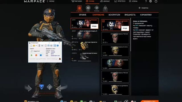 CLIKKERMANN - АВТОЗАКУП В WARFACE смотреть онлайн