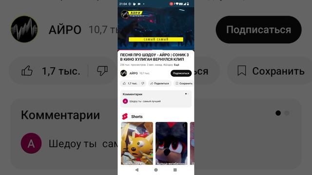 миша песня Шедоу.mp4 смотреть онлайн