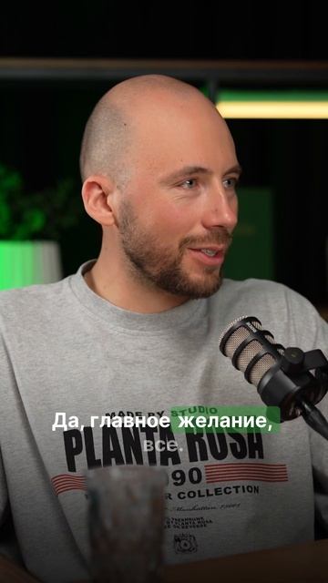 В любом деле главное - желание