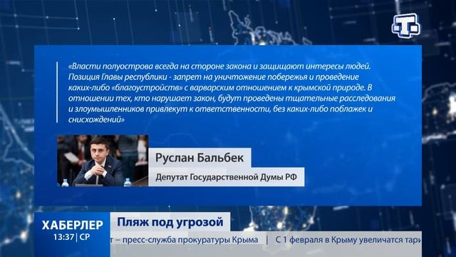Пляж под угрозой смотреть онлайн