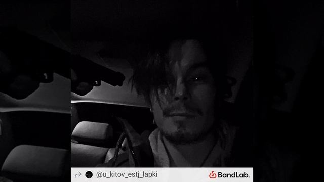 У Китов Есть Лапки - отпускай/влюбляюсь напиваюсь (prod. @only1grave ) (unreleased) смотреть онлайн