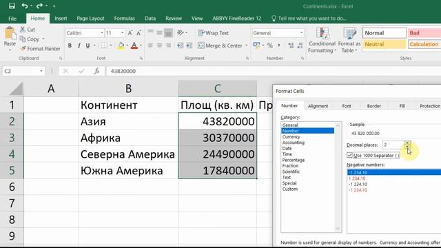 6 клас, 3.1-2 смотреть онлайн