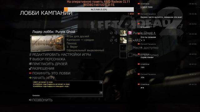 Месим зомби.\Left 4 Dead 2\ (Донат от 1 рубля :P ) смотреть онлайн