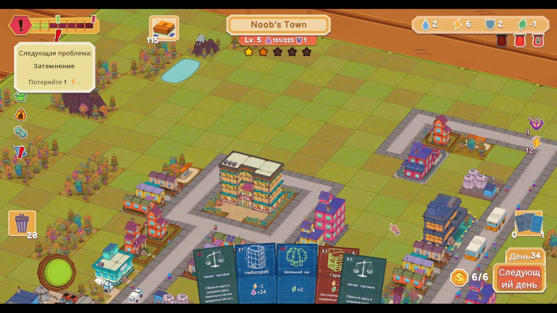 Cardboard Town (PC) 2023