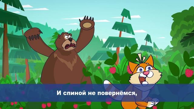 Осторожно, медведь! смотреть онлайн