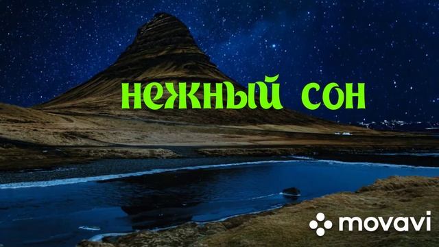 нежная музыка для сна смотреть онлайн
