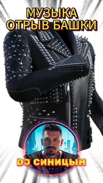 DJ СИНИЦЫН - NEZABUDKA 2025 СУПЕР ХИТ !!! #музыка #песня #праздник #скачатьпеснюdjсиницына смотреть онлайн