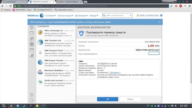Проверка магазинов #1 Аккаунт Warface с 1 доном за 2 000 рублей!!! смотреть онлайн
