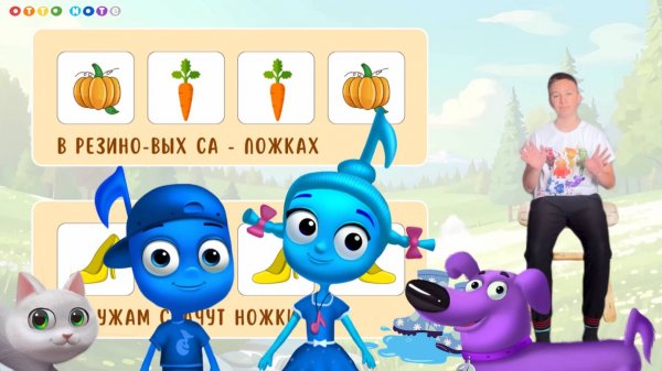 Песня про резиновые сапожки. Развитие чувства ритма и внимания детей. OTTO NOTE