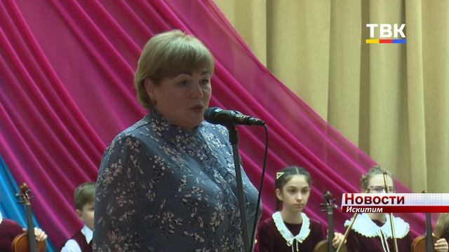 45 лет на музыкальном олимпе: сольный концерт дали скрипачи искитимской «Искринки» смотреть онлайн