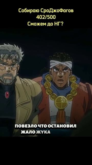 Самый быстый стенд? Он быстрее Star Platinum? #jojo #джоджо #memes #джоджомемы #аниме #мемы #прикол смотреть онлайн