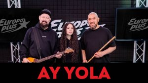 ГРОМКАЯ ПРЕМЬЕРА: Ay Yola — HOMAY на Европе Плюс!