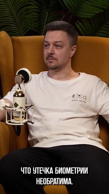 Чем опасна биометрия? #кибербезопасность #биометрия #мошенничество