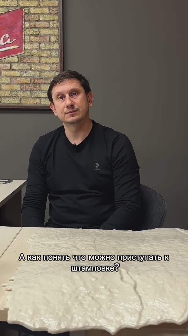 Вопрос к эксперту. Как понять, что можно приступать к штамповке? смотреть онлайн
