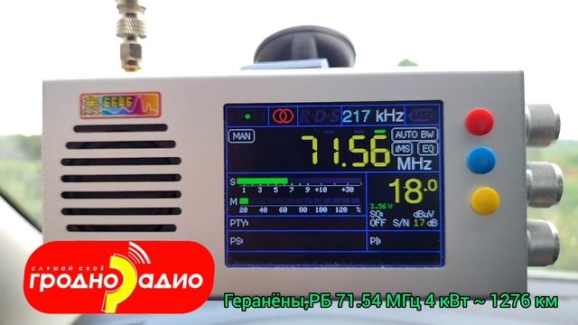 Радио Гродно - Геранёны, РБ 71.54 МГц смотреть онлайн