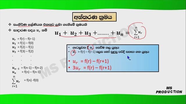 A/L Combined Mathematics :- 2019 Past Paper Discussion - (අටවන කොටස)(Pure Mathematics) смотреть онлайн