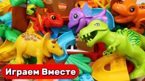 Собираем вместе БОЛЬШОЙ конструктор ЛЕГО с ДИНОЗАВРАМИ 🦖 Развивающие видео для детей