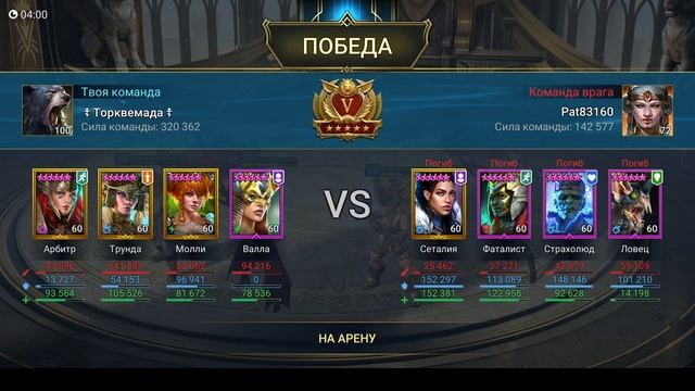 Валла в шмоте от Gucci... тестируем ее на 3 летие игры в RAID. смотреть онлайн