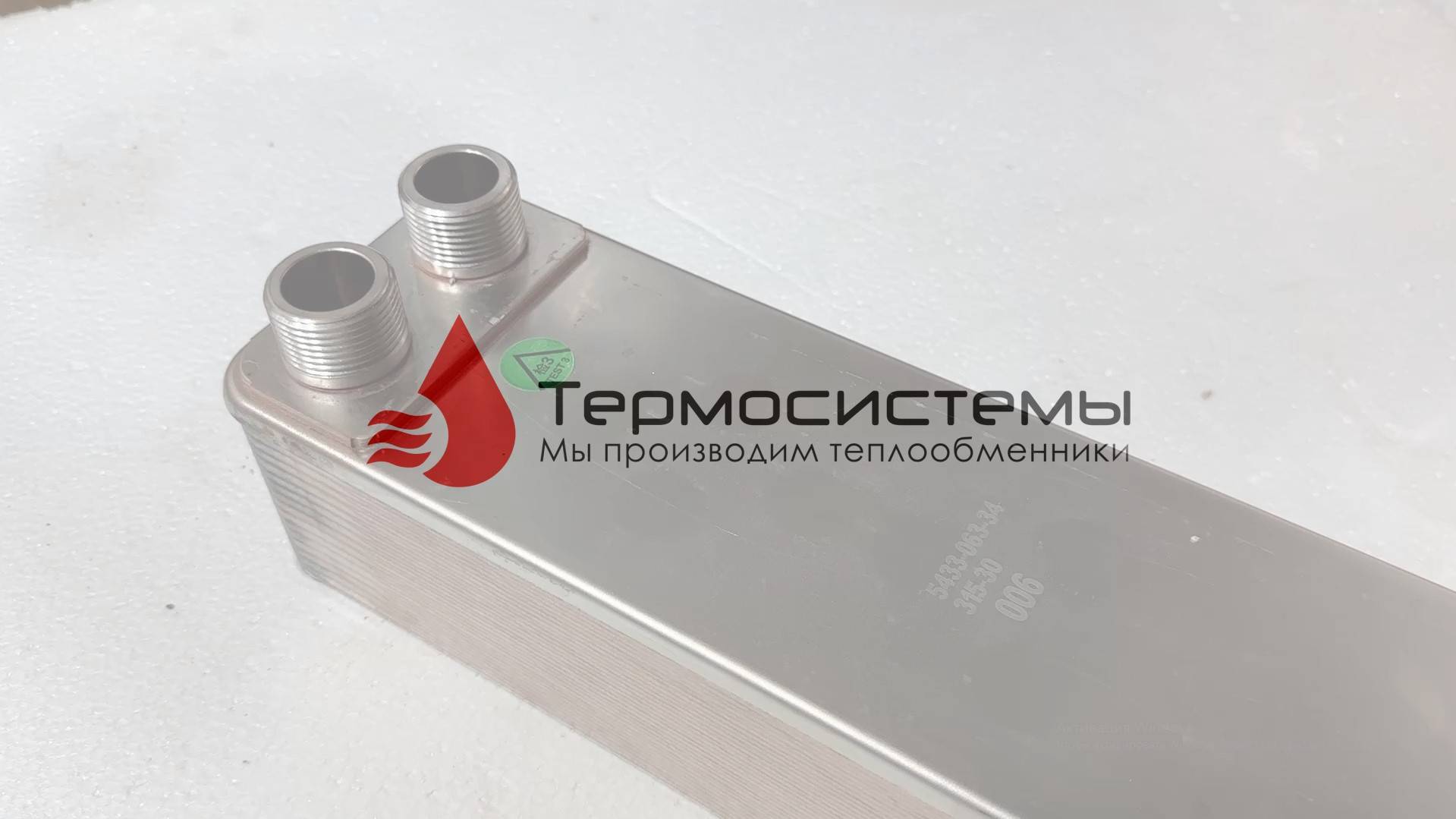 Паяный теплообменник SNB52-30 для системы отопления. Отгрузка заказчику. смотреть онлайн