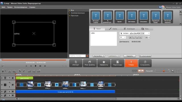movavi video suite 12 - это легко! смотреть онлайн