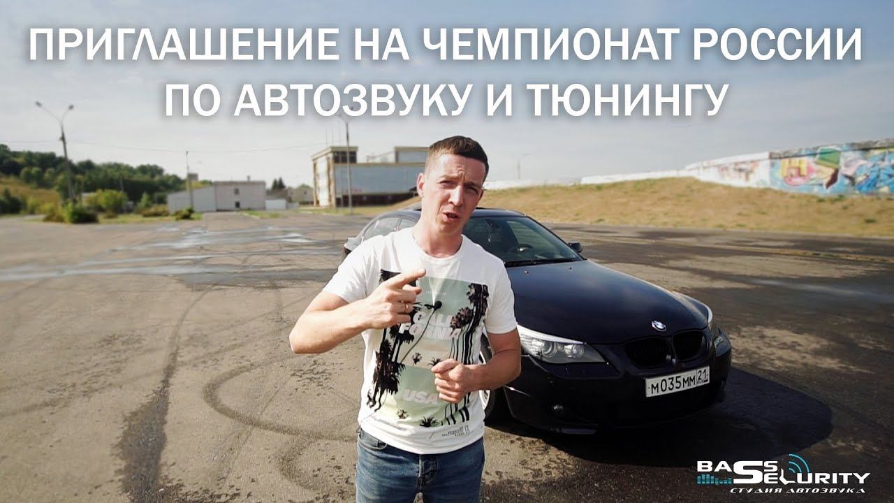 Приглашение на АМТ Чебоксары! Тизер следующего выпуска смотреть онлайн