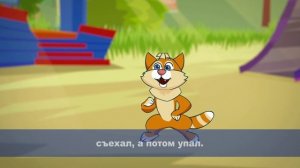 Правила поведения на детской площадке