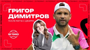 Григор Димитров – о турнире в Монте-Карло | Обращение к фанатам на русском