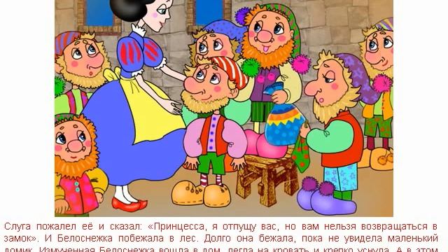 Любимые с детства сказки: Белоснежка смотреть онлайн