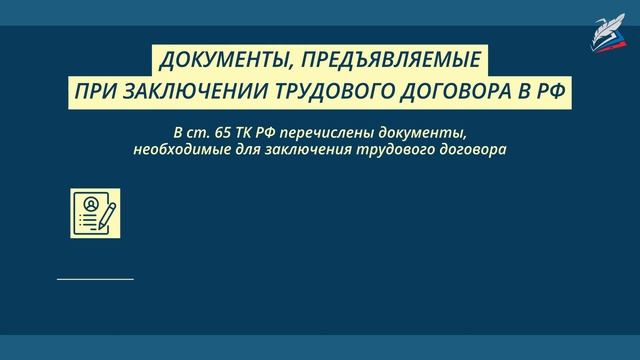Занятость и трудоустройство смотреть онлайн